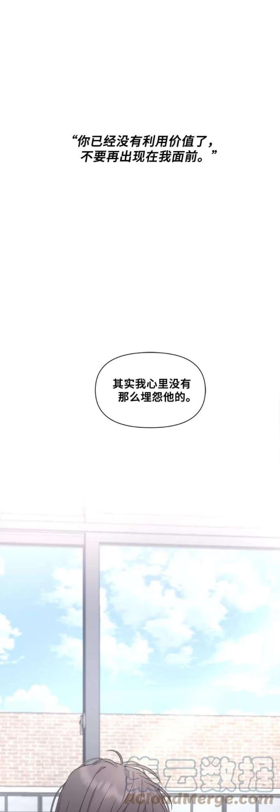 从梦到自由漫画免费下拉式漫画,第26话 46图