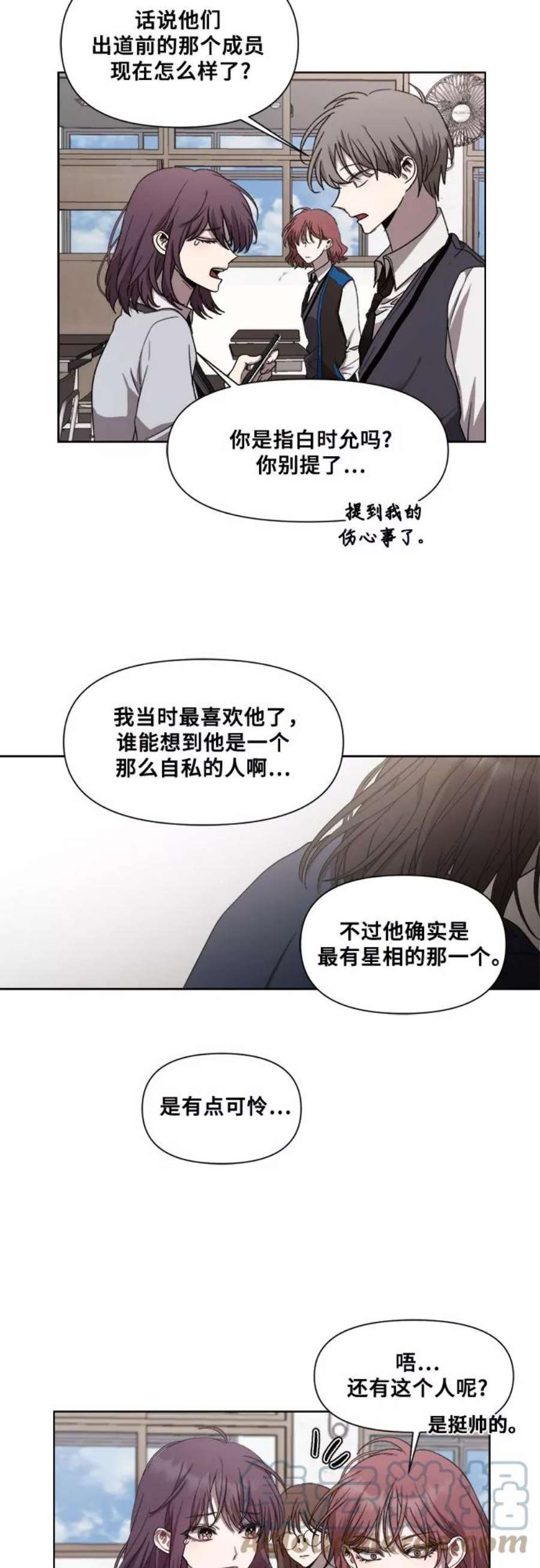 从梦到自由漫画免费下拉式漫画,第26话 52图