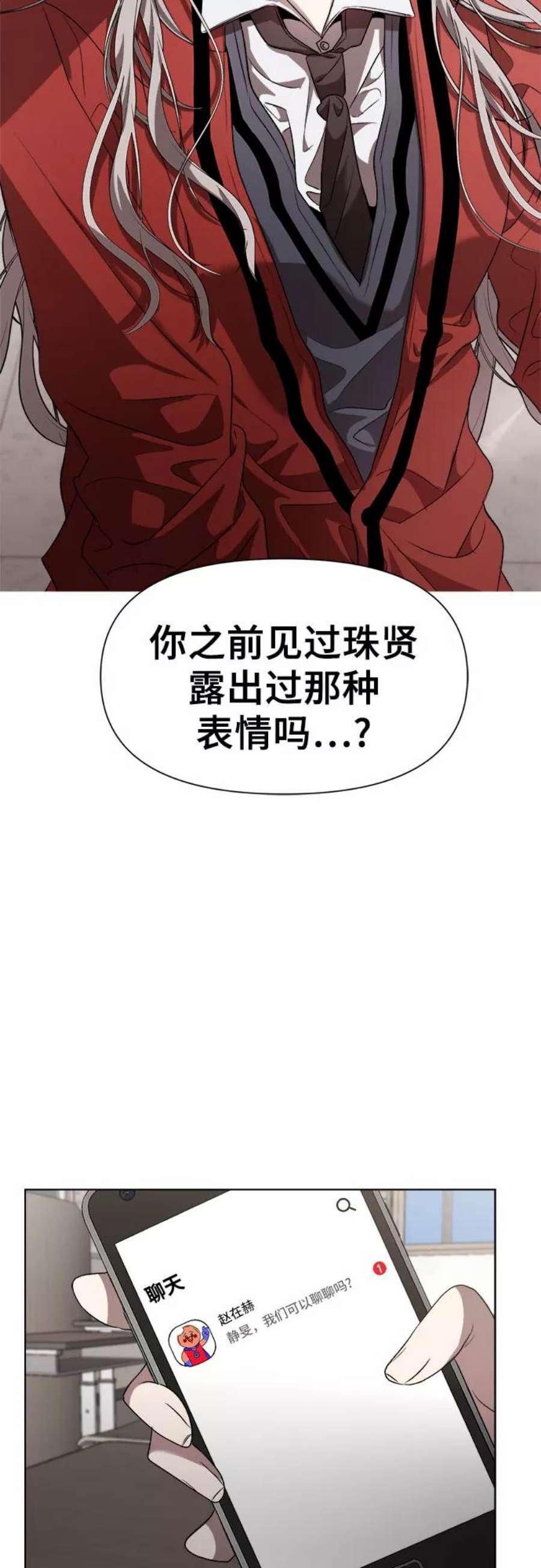 从梦到自由漫画免费下拉式漫画,第26话 20图