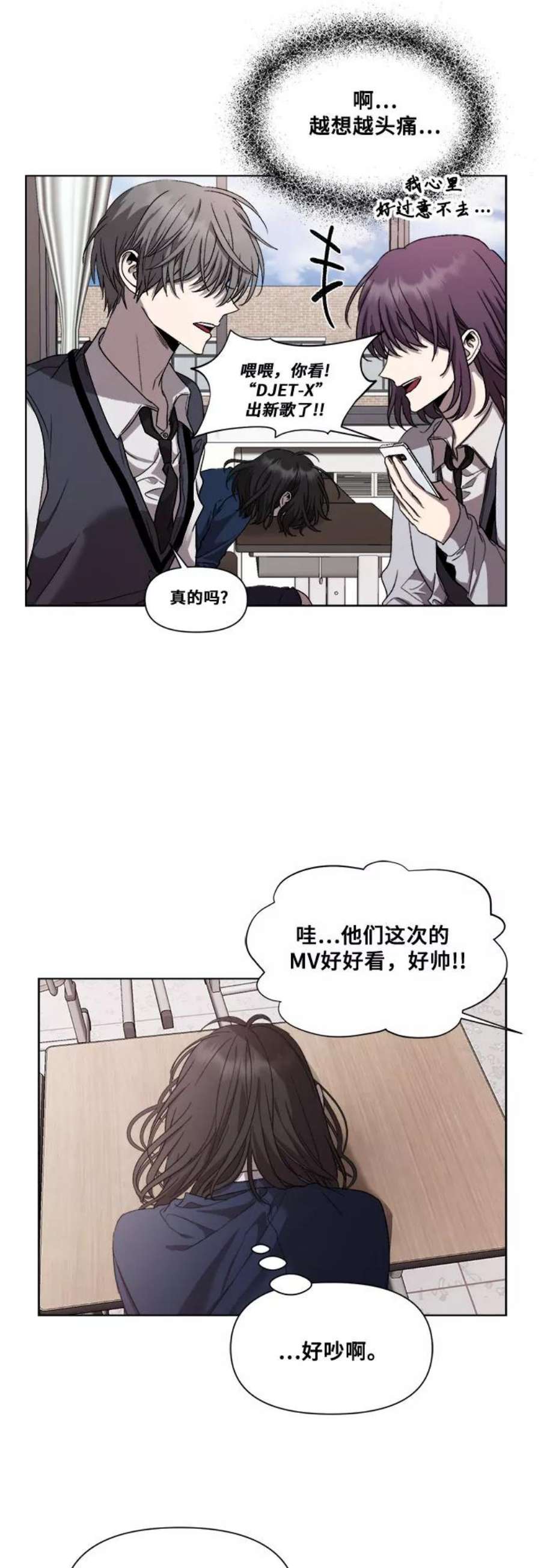 从梦到自由漫画免费下拉式漫画,第26话 51图