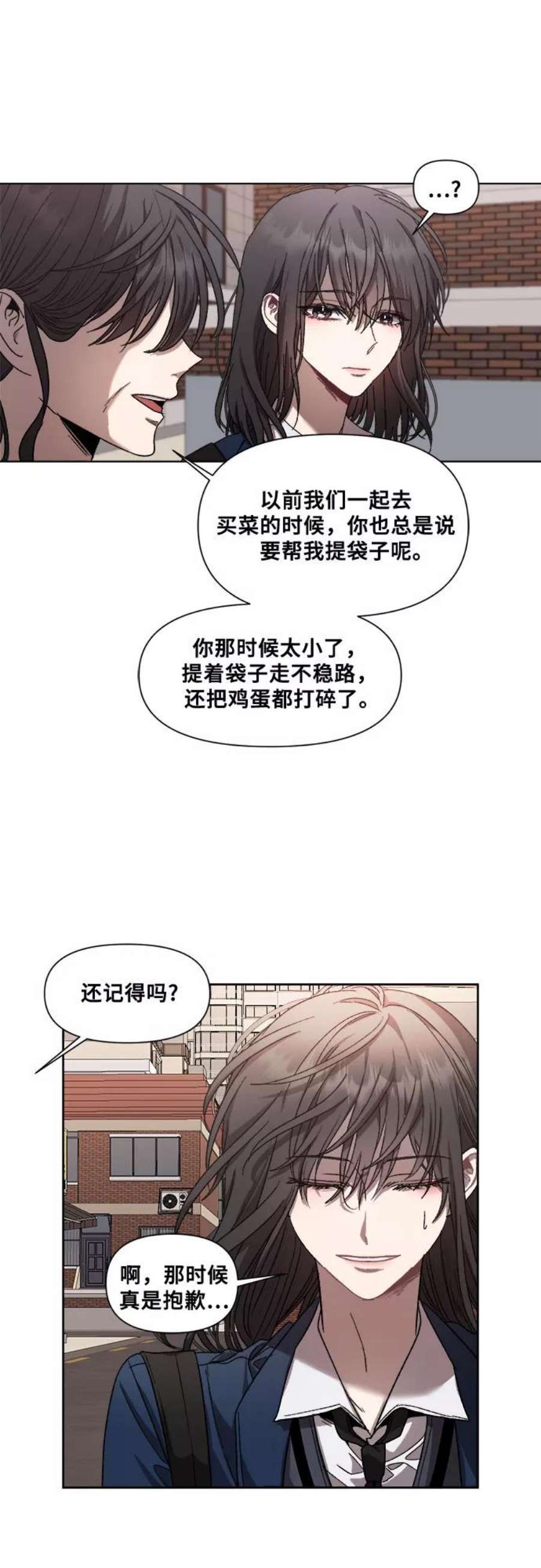 从梦到自由漫画免费下拉式漫画,第26话 39图