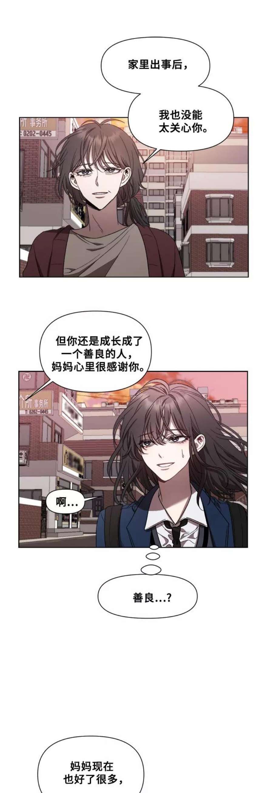 从梦到自由漫画免费下拉式漫画,第26话 41图