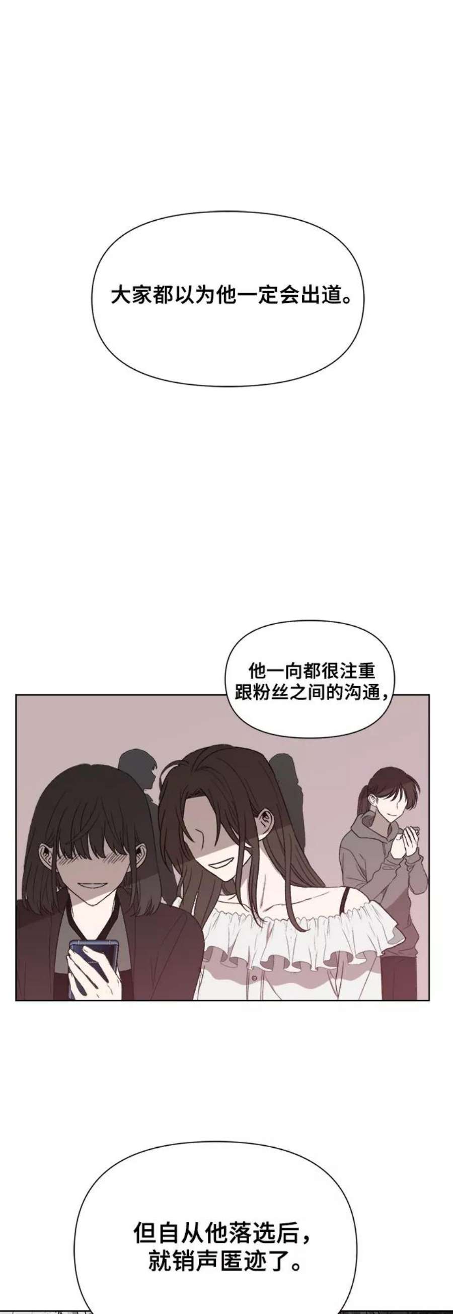 梦到自己自由的飞预示着什么漫画,第27话 11图