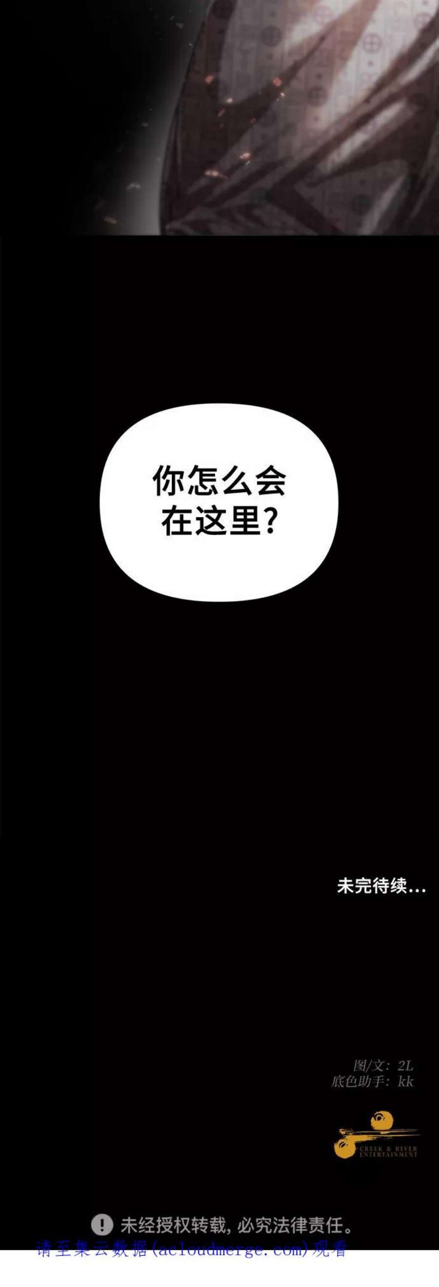 梦到自己自由的飞预示着什么漫画,第27话 66图