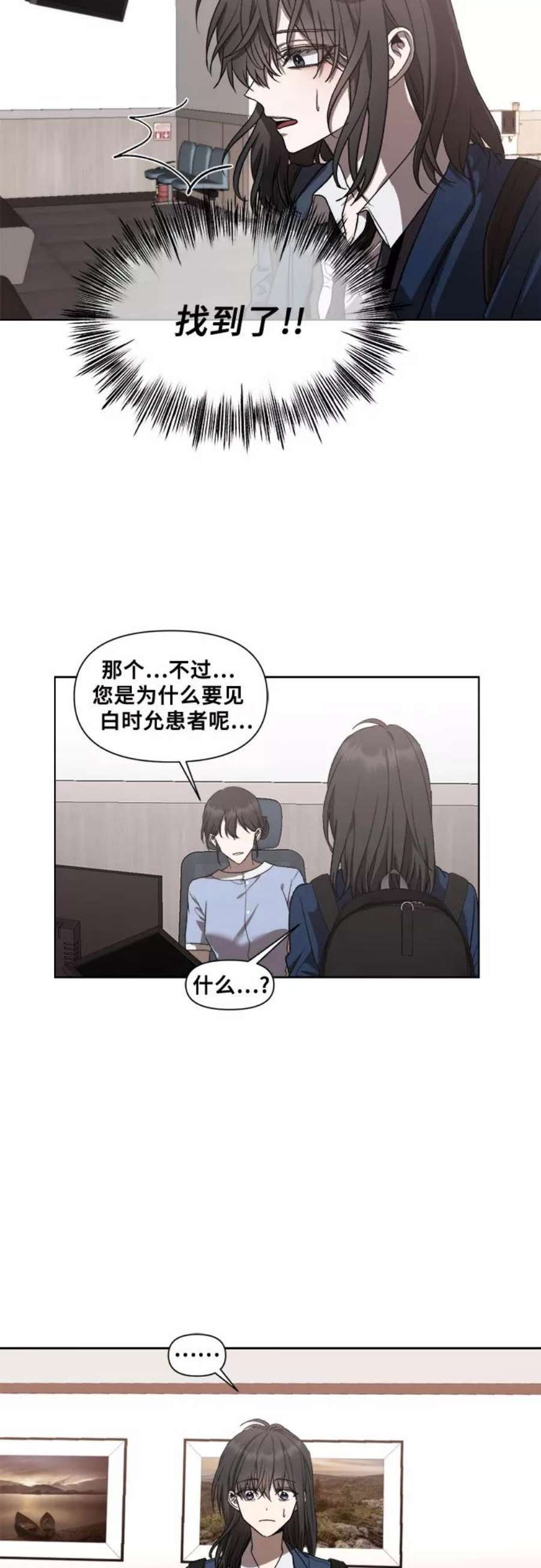 梦到自己自由的飞预示着什么漫画,第27话 30图