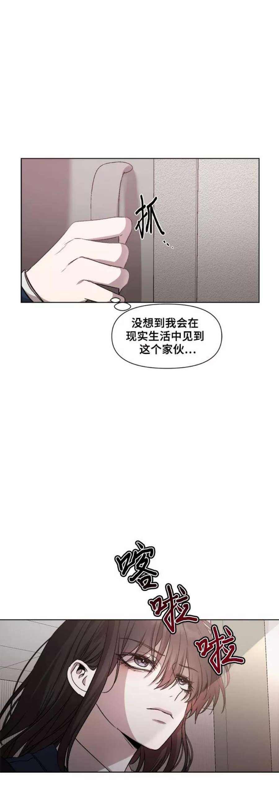 梦到自己自由的飞预示着什么漫画,第27话 41图