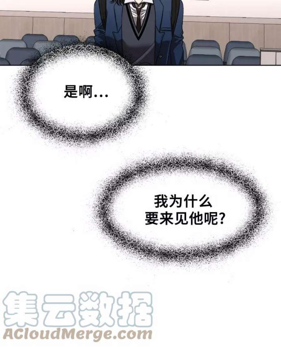 梦到自己自由的飞预示着什么漫画,第27话 31图