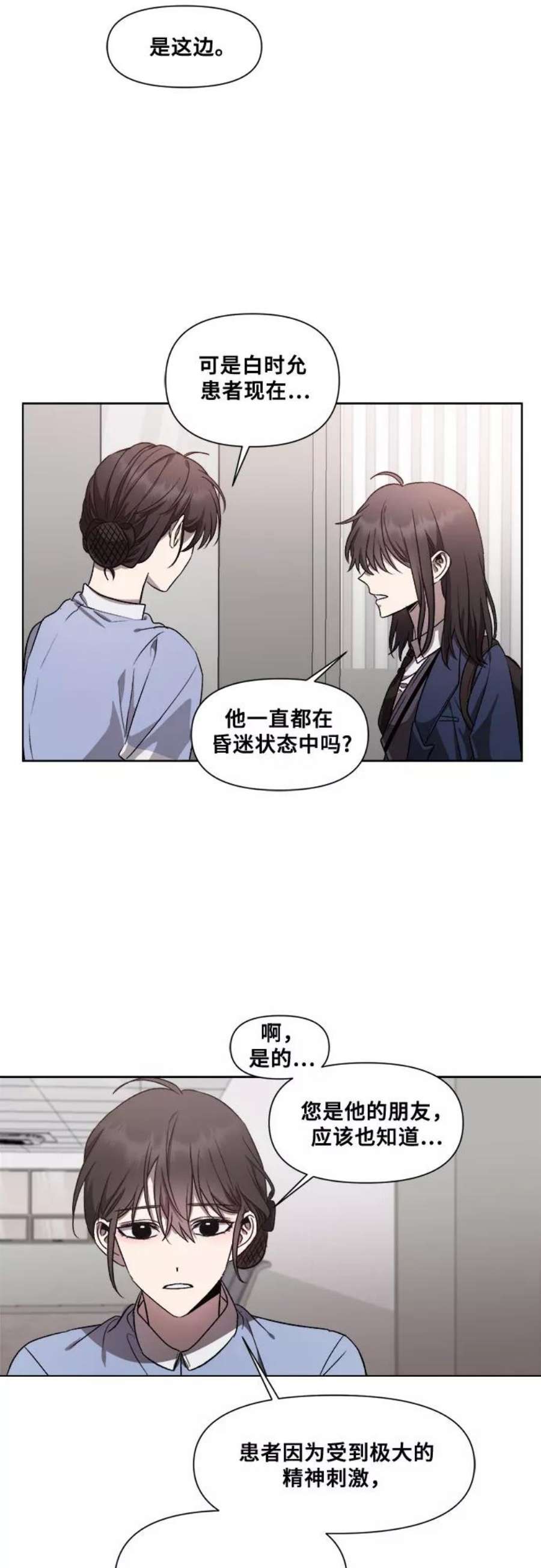 梦到自己自由的飞预示着什么漫画,第27话 38图