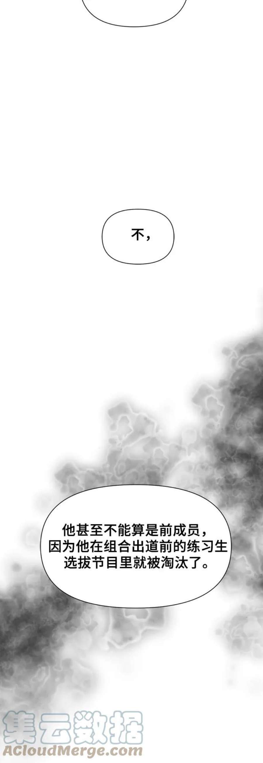 梦到自己自由的飞预示着什么漫画,第27话 7图