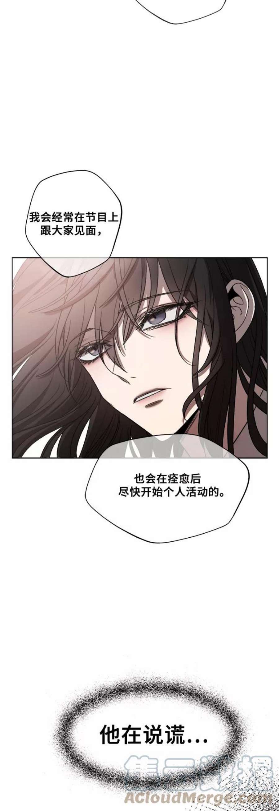 梦到自己自由的飞预示着什么漫画,第27话 22图