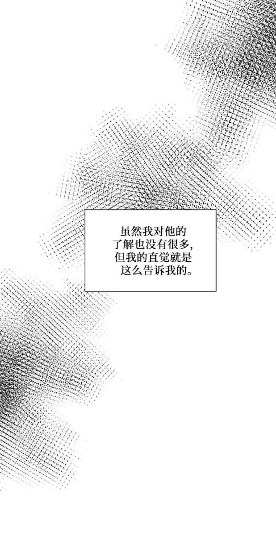 梦到自己自由的飞预示着什么漫画,第27话 23图