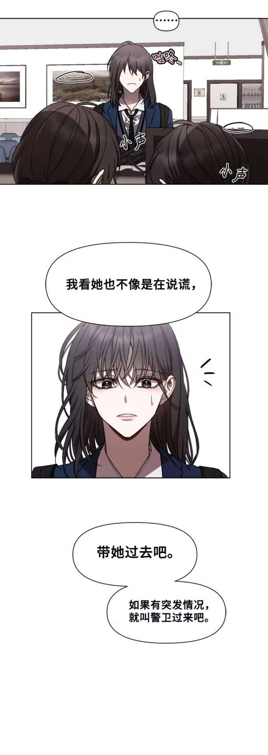 梦到自己自由的飞预示着什么漫画,第27话 35图