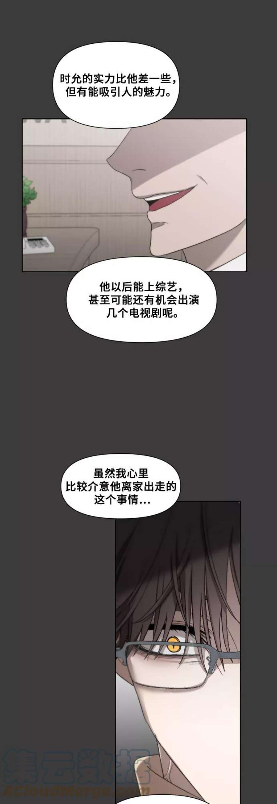 从梦到自由漫画1-100漫画,第28话 55图