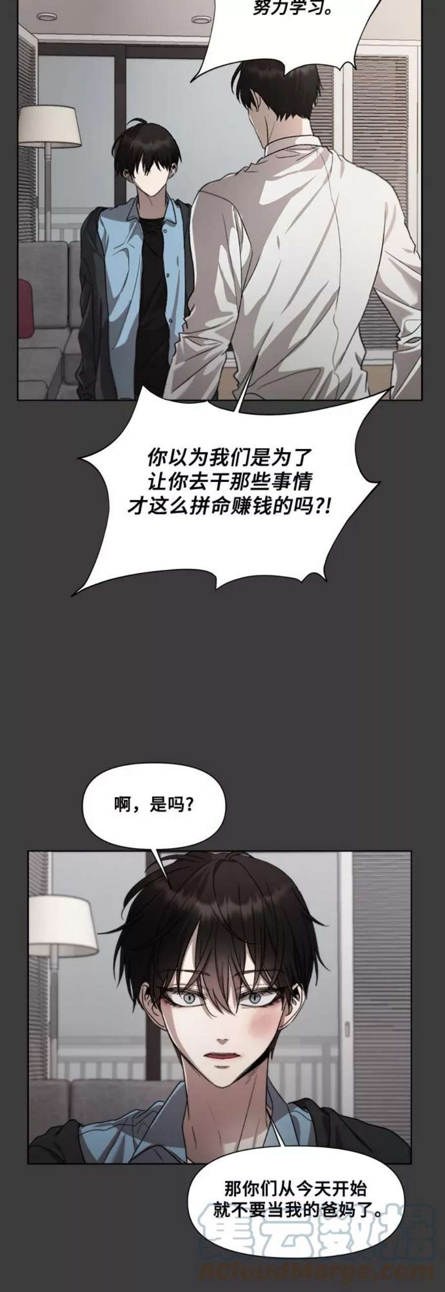 从梦到自由漫画1-100漫画,第28话 31图