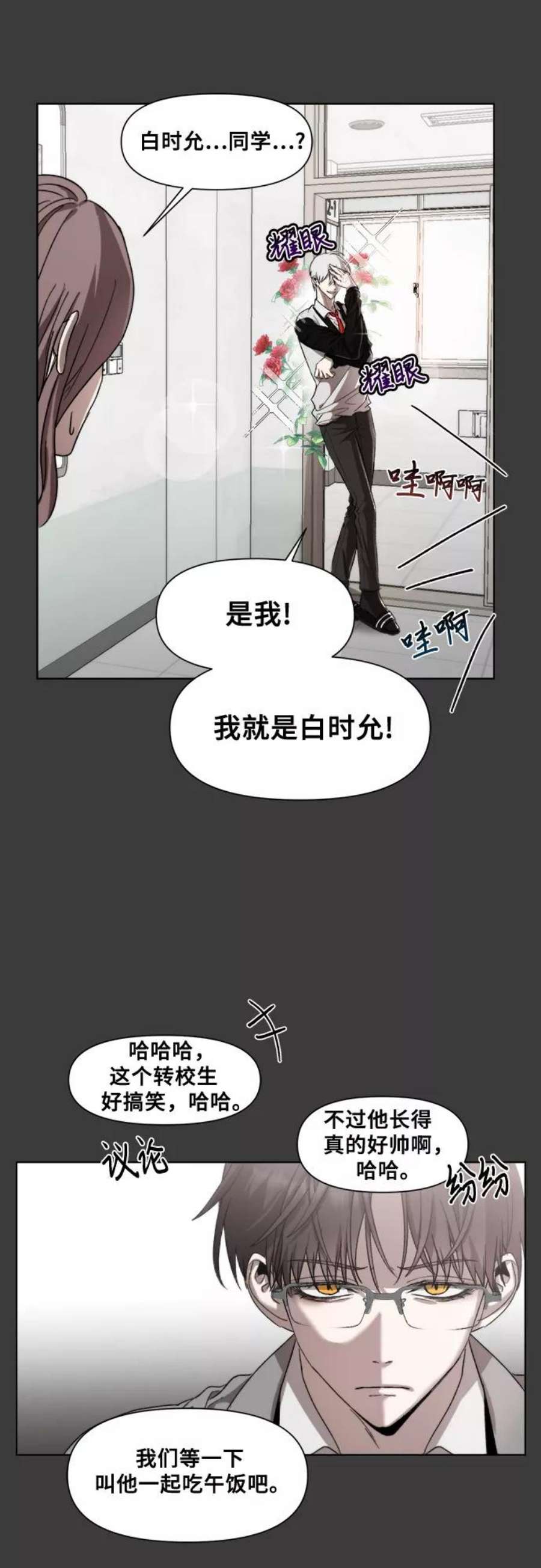 从梦到自由漫画1-100漫画,第28话 66图