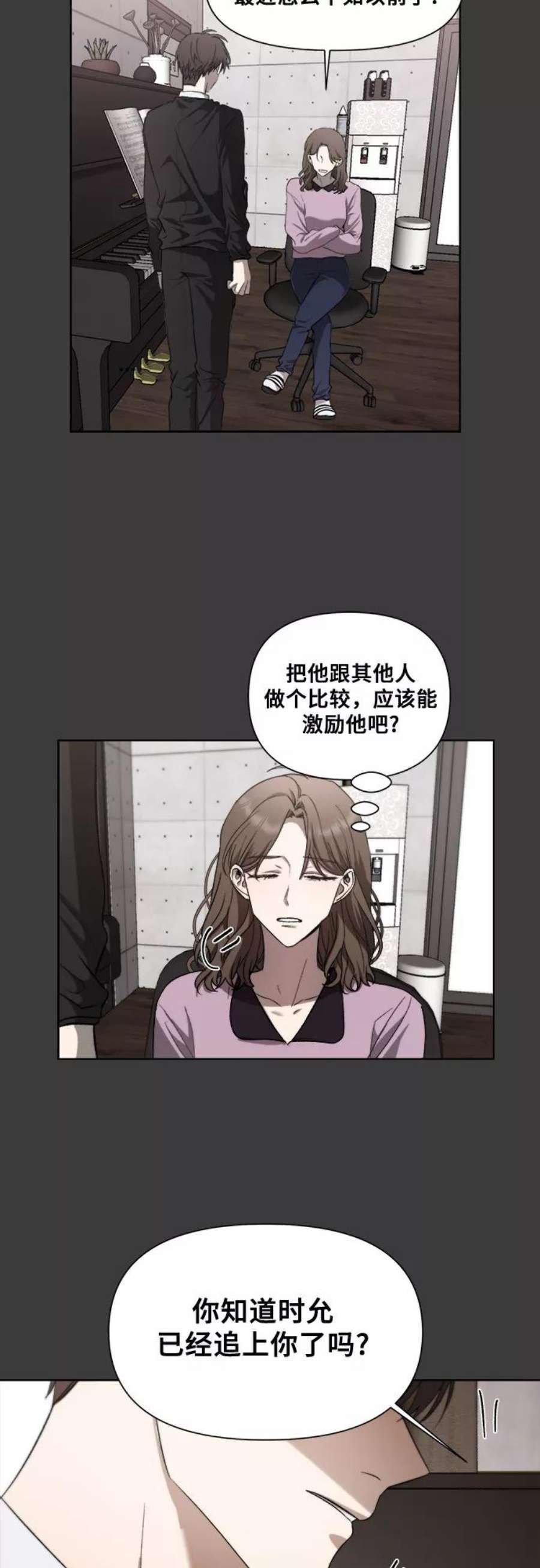 从梦到自由免费漫画漫画,第29话 27图