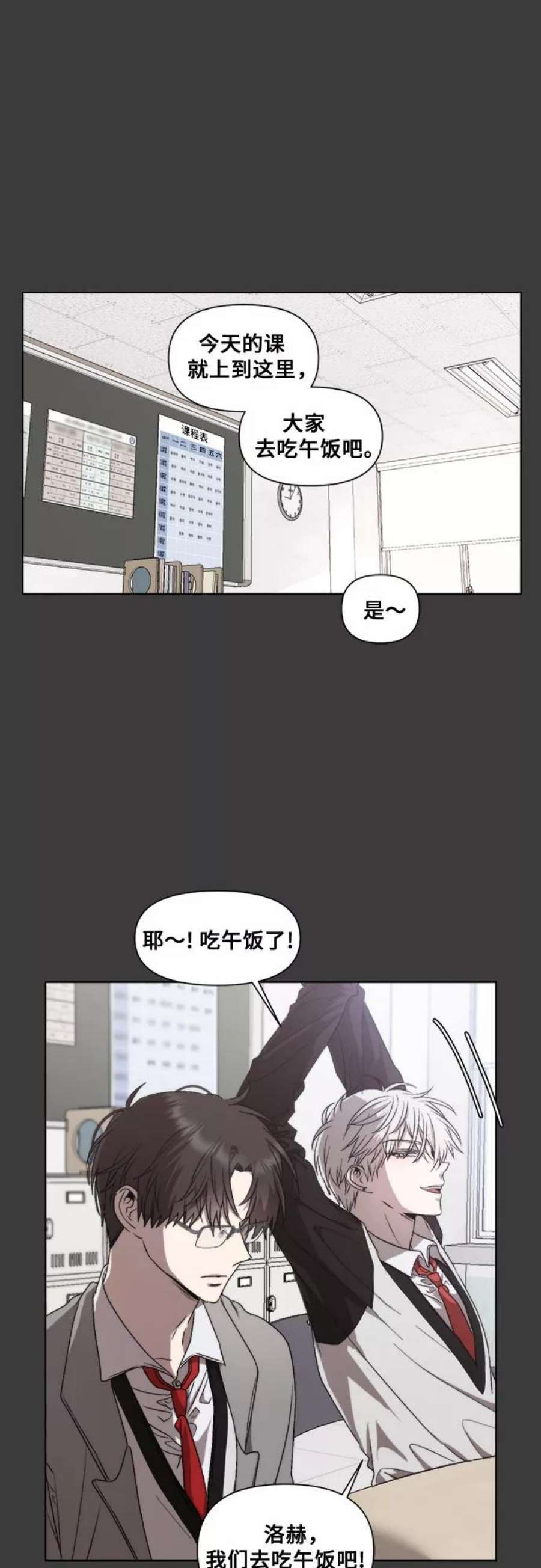 从梦到自由壁纸漫画,第29话 12图