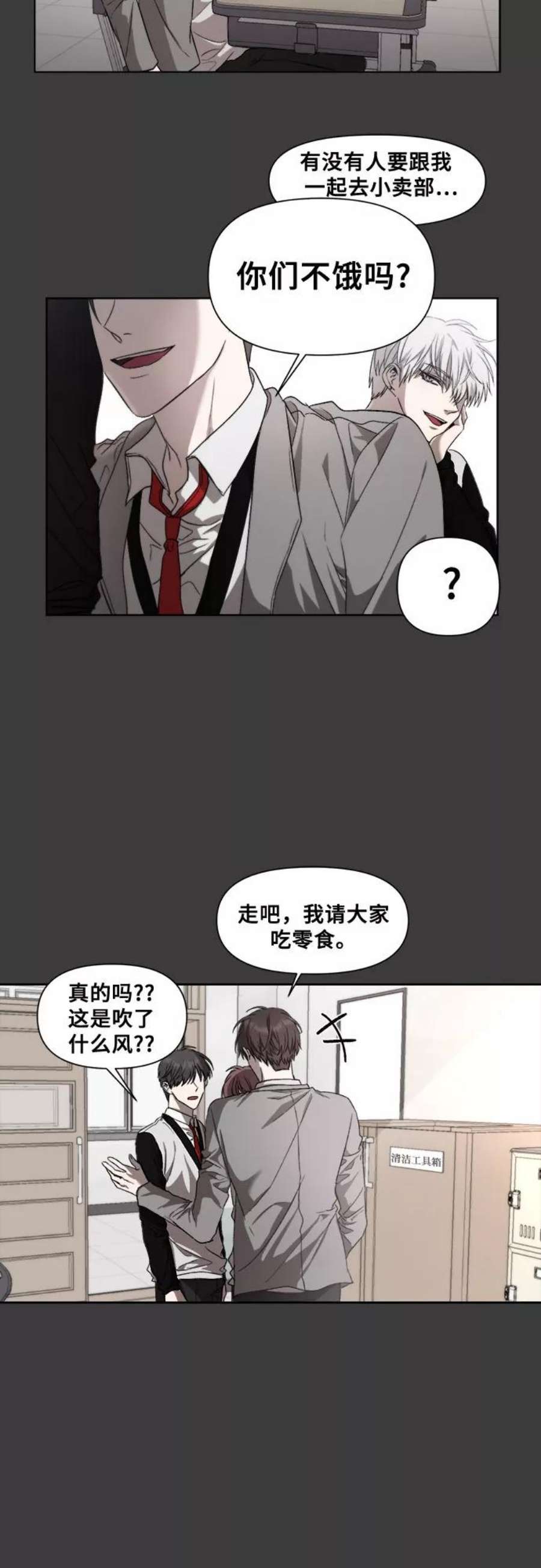 从梦到自由漫画免费全集下拉式漫画,第29话 60图