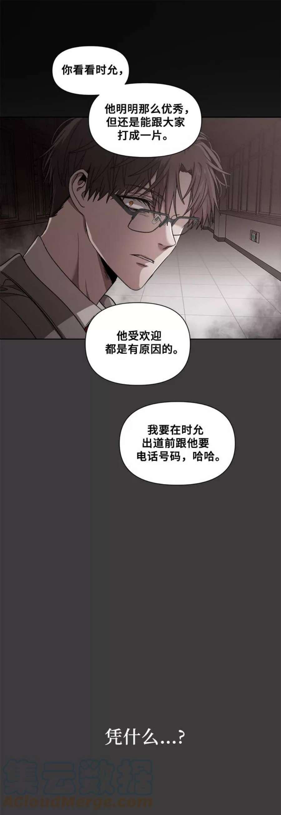 从梦到自由免费漫画漫画,第29话 25图