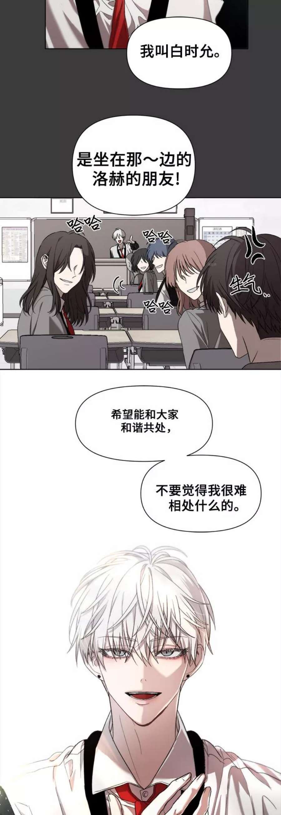 从梦到自由壁纸漫画,第29话 2图