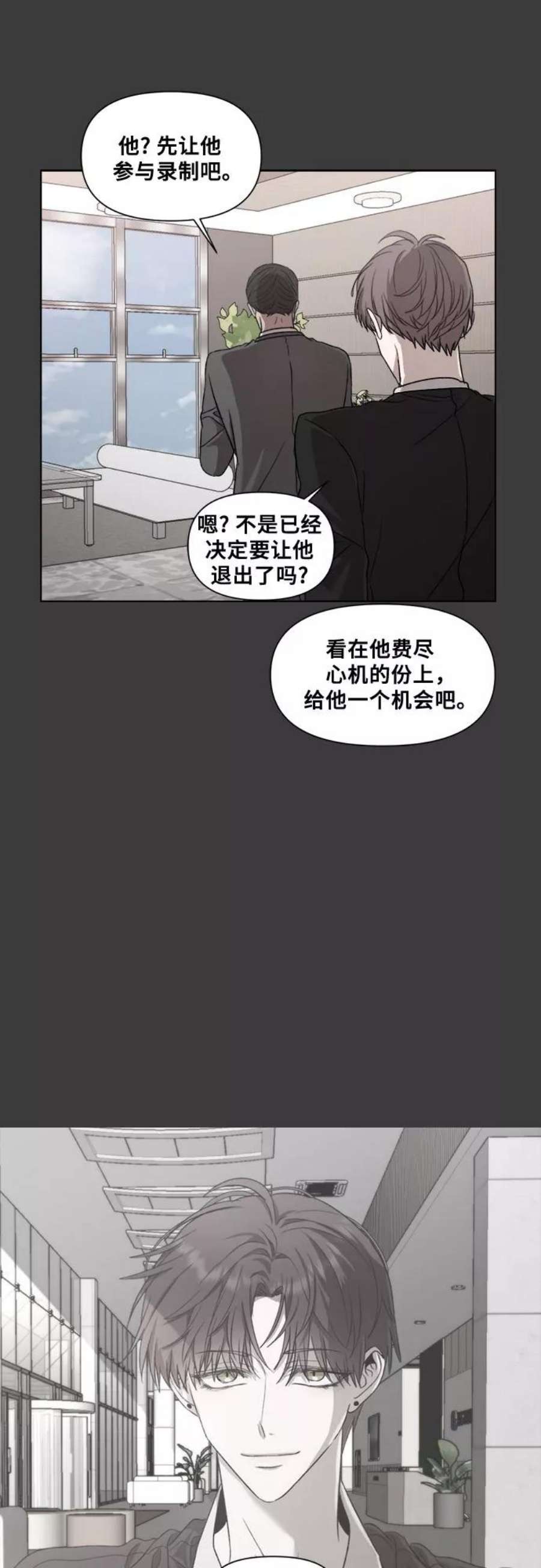 从梦到自由壁纸漫画,第29话 50图