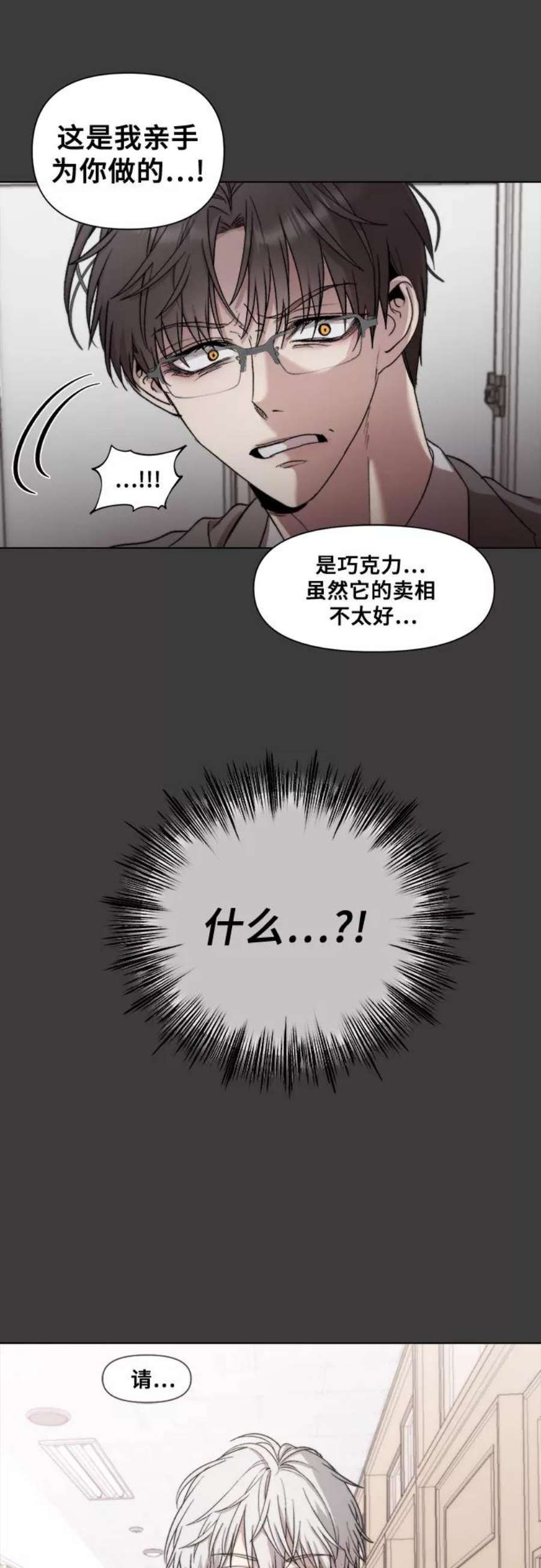 从梦到自由免费漫画漫画,第29话 17图