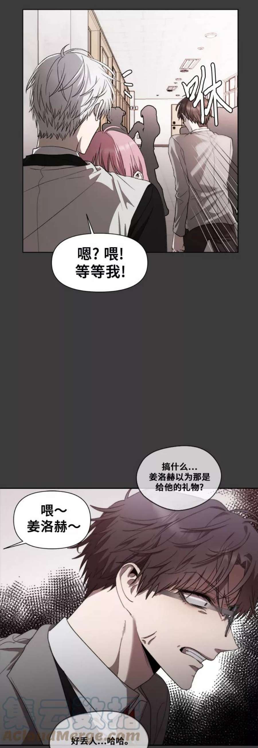 从梦到自由漫画免费全集下拉式漫画,第29话 22图