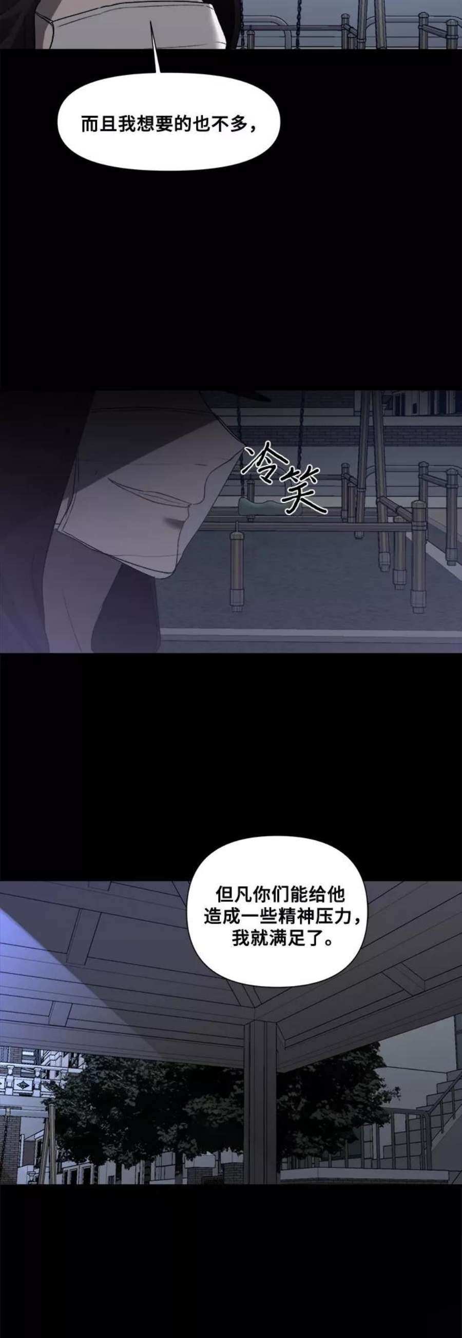 从梦到自由免费观看完整版漫画,第30话 21图