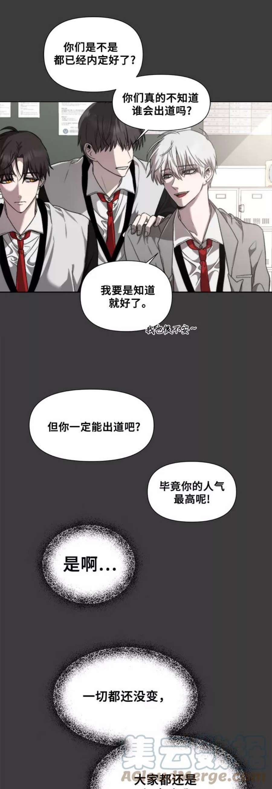 从梦到自由免费观看完整版漫画,第30话 31图