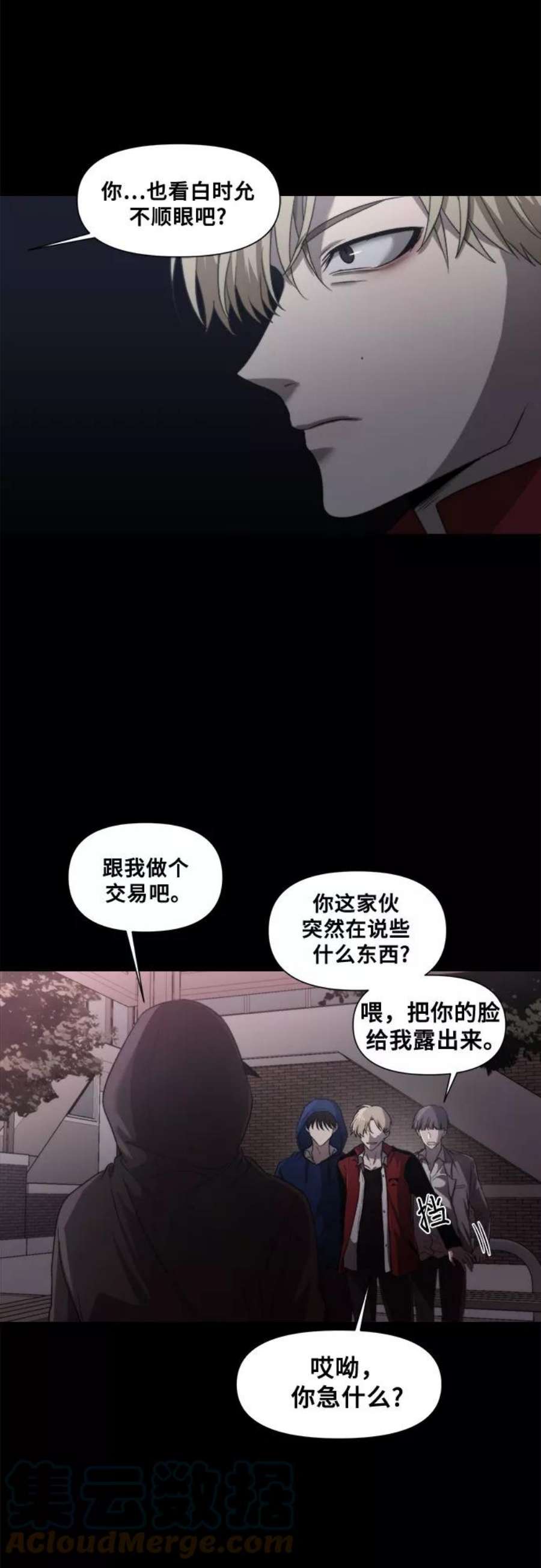 从梦到自由免费观看完整版漫画,第30话 13图