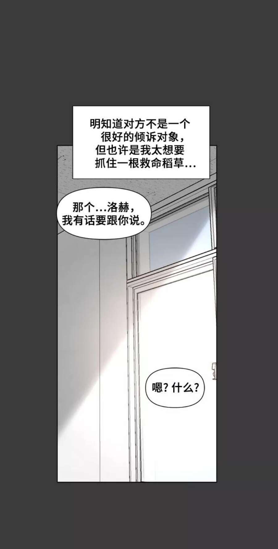 从梦到自由免费观看完整版漫画,第30话 56图