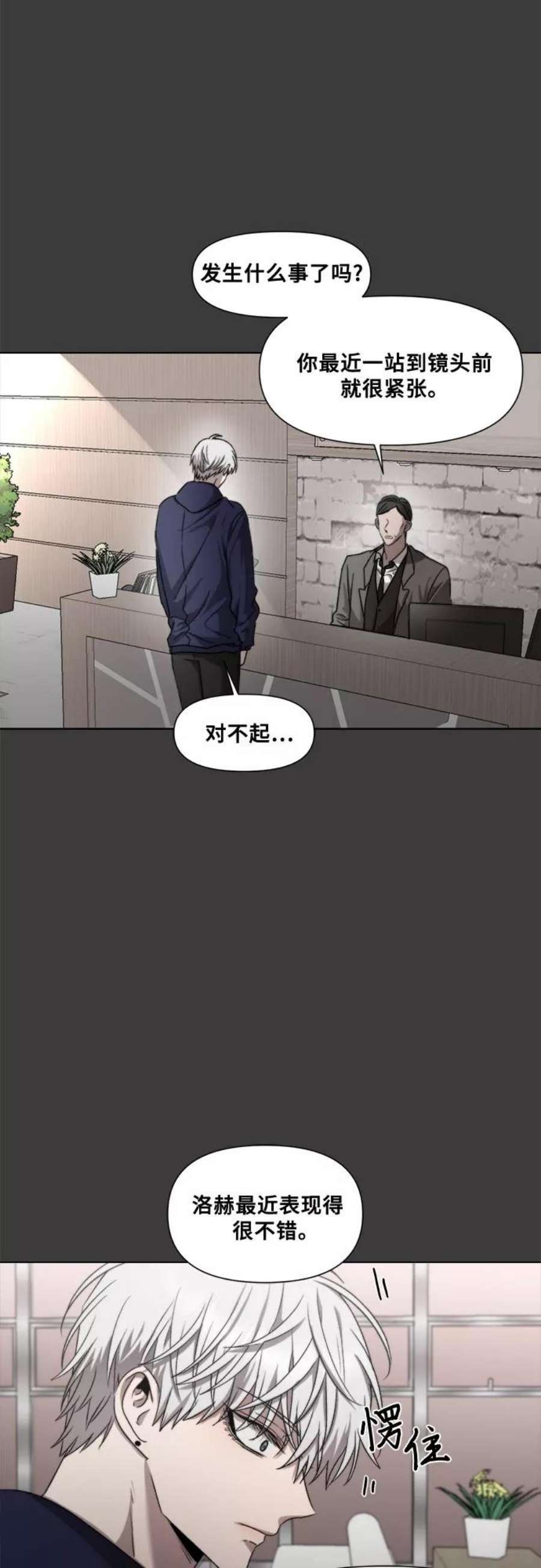 从梦到自由免费观看完整版漫画,第30话 42图