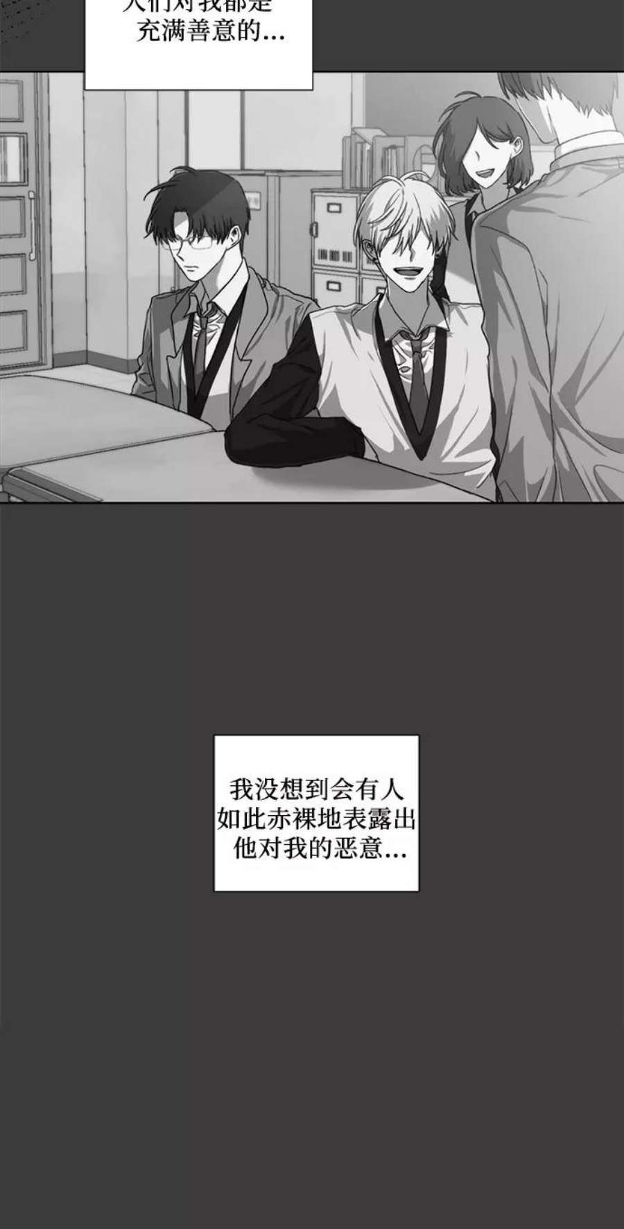 从梦到自由免费观看完整版漫画,第30话 26图