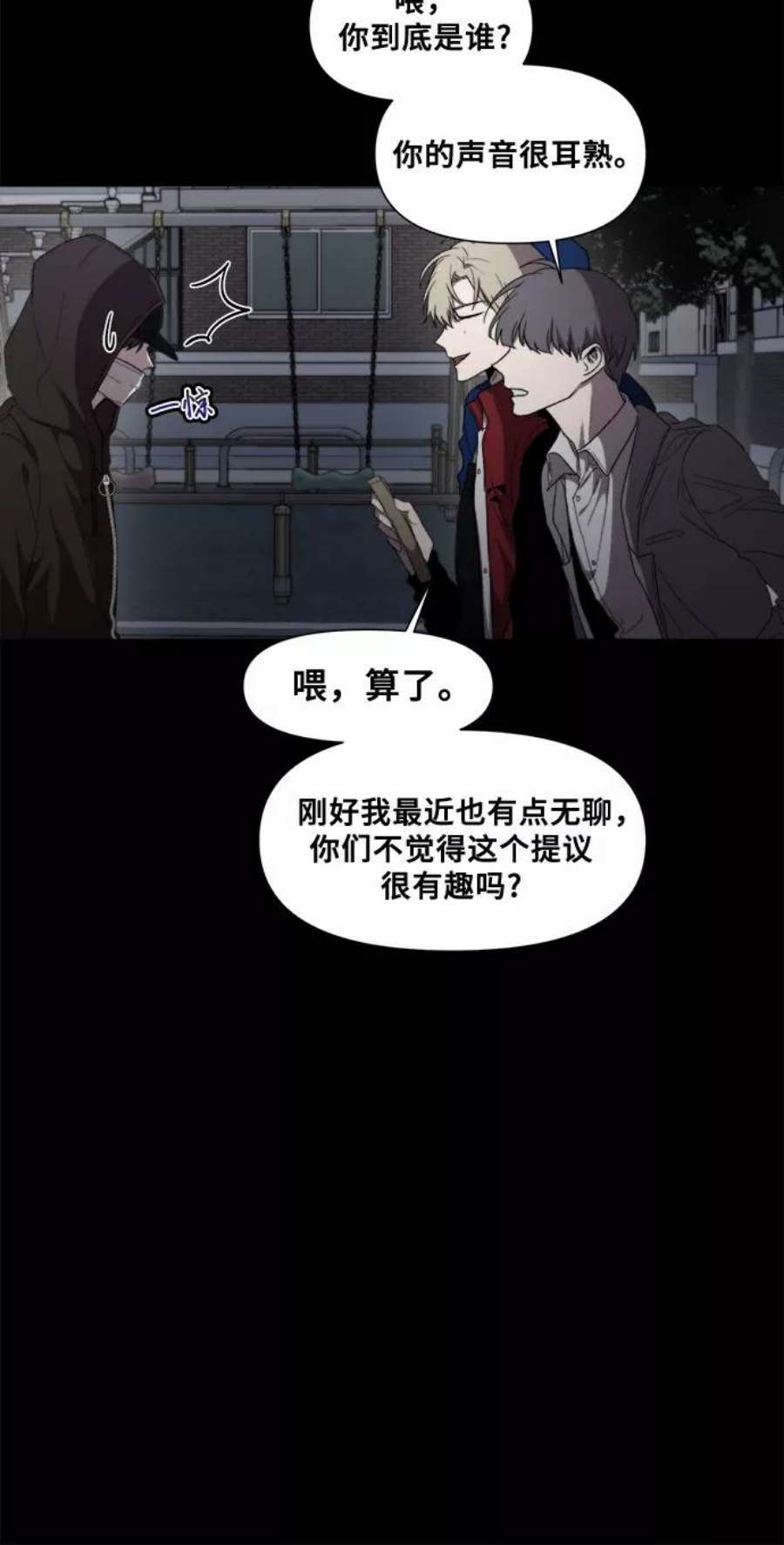 从梦到自由免费观看完整版漫画,第30话 18图