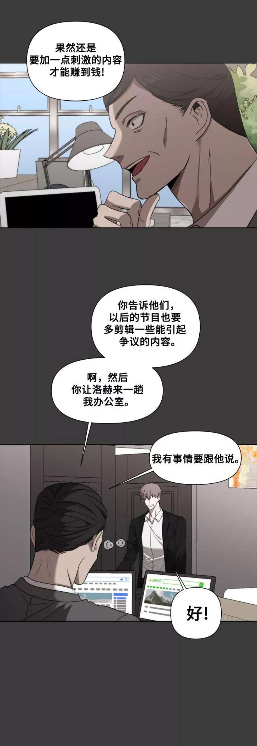 梦到自己自由的飞预示着什么漫画,第31话 32图