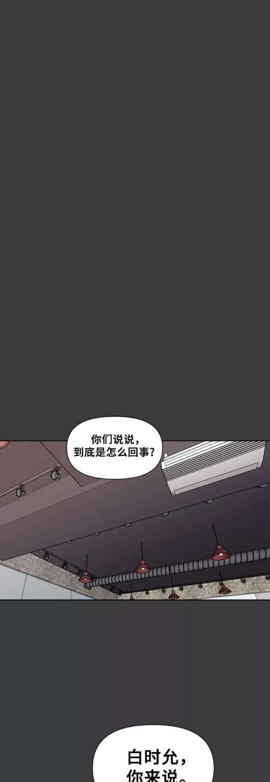 梦到自己自由的飞预示着什么漫画,第31话 6图