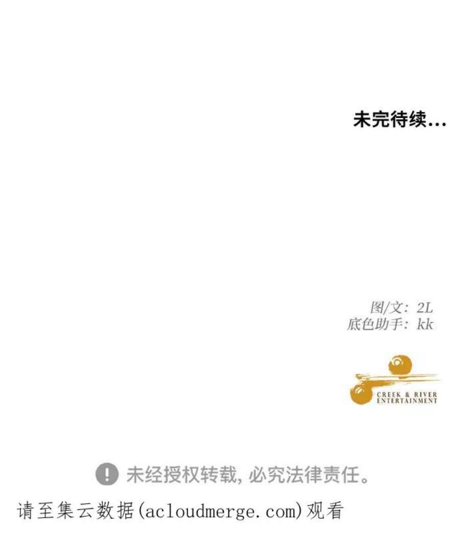 梦到自己自由的飞预示着什么漫画,第31话 75图