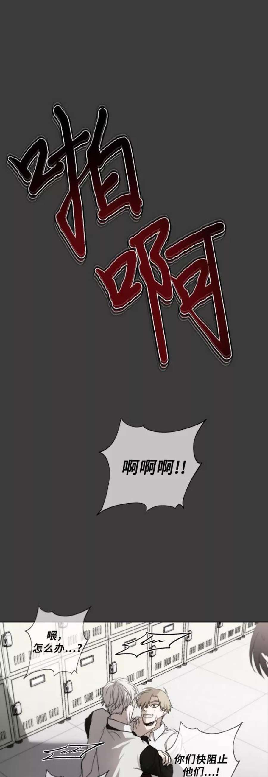 梦到自己自由的飞预示着什么漫画,第31话 50图