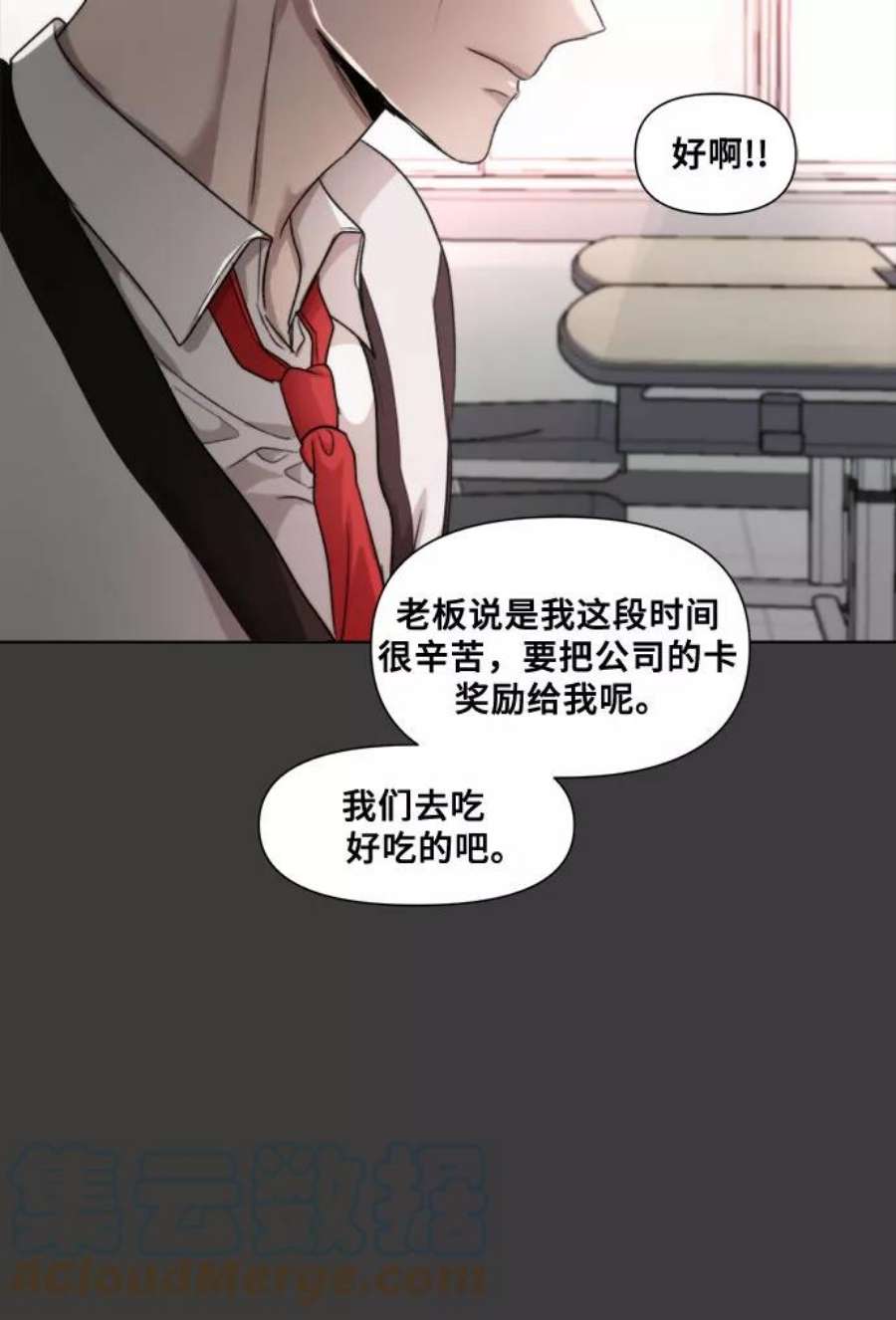 梦到自己自由的飞预示着什么漫画,第31话 58图