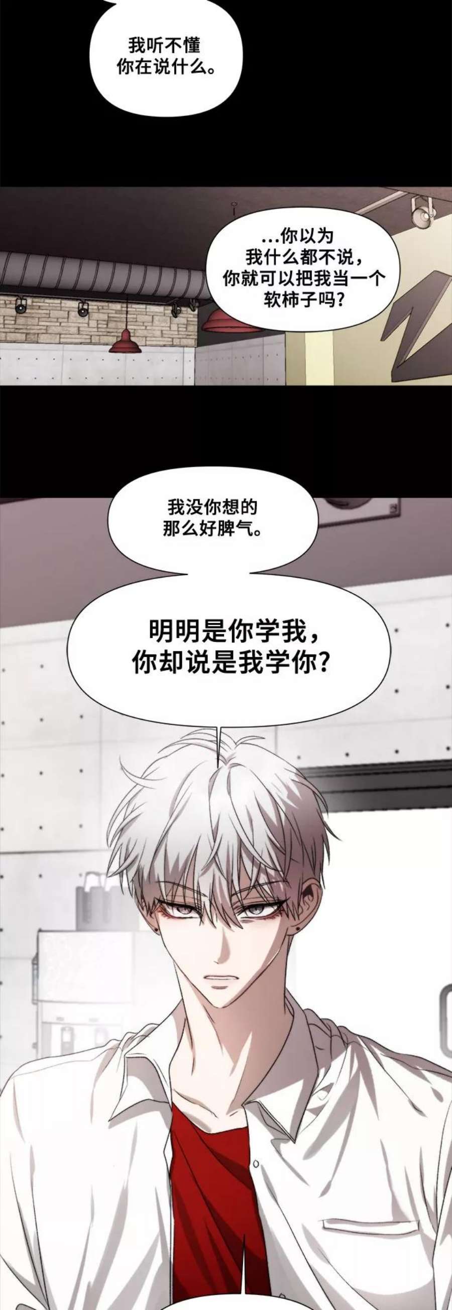 梦到自己自由的飞预示着什么漫画,第31话 12图