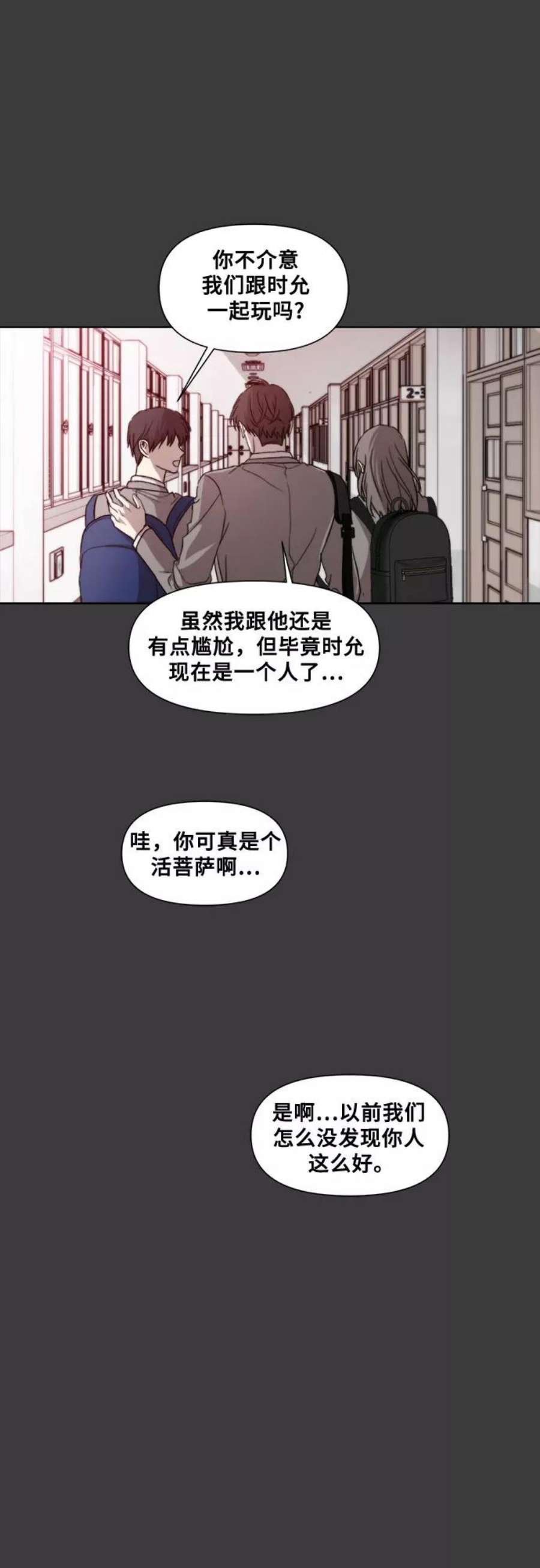 梦到自己自由的飞预示着什么漫画,第31话 60图