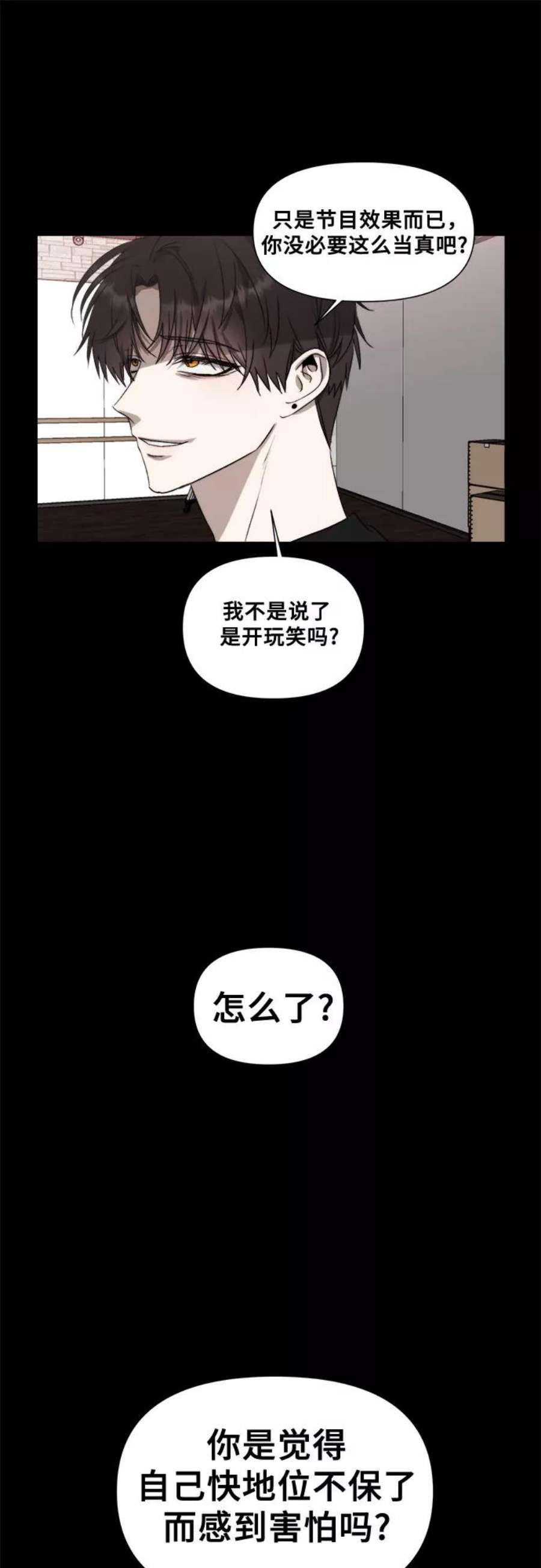 梦到自己自由的飞预示着什么漫画,第31话 14图