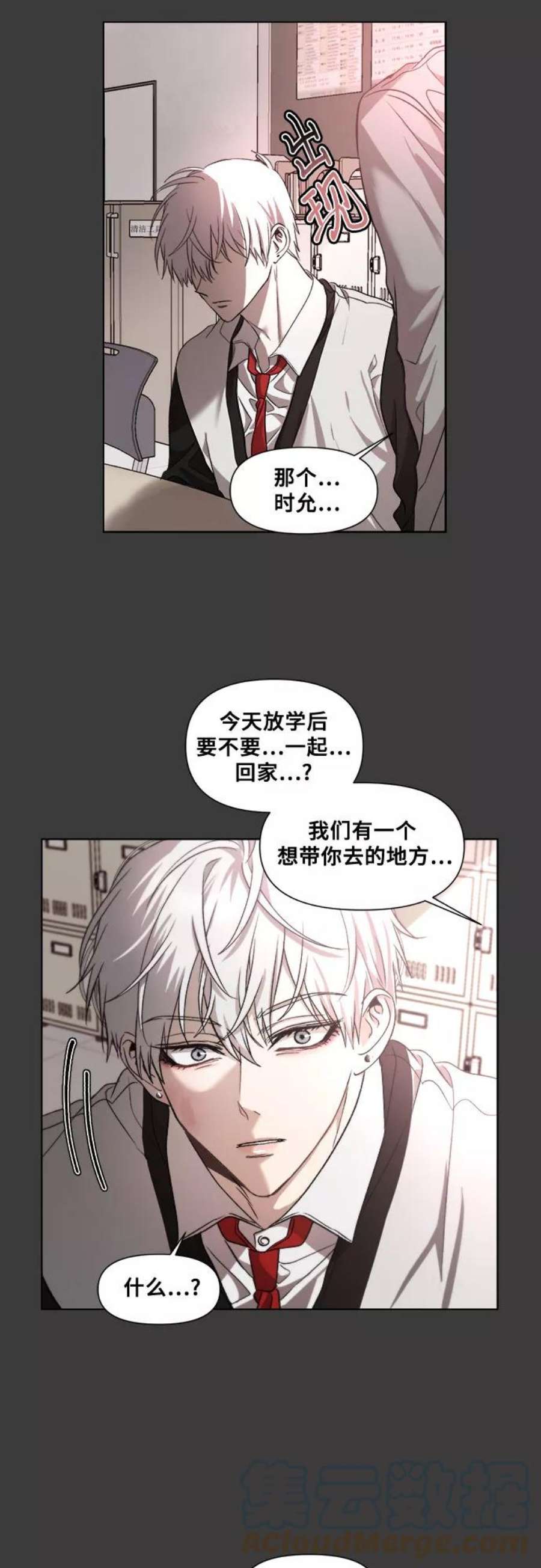 梦到自己自由的飞预示着什么漫画,第31话 61图