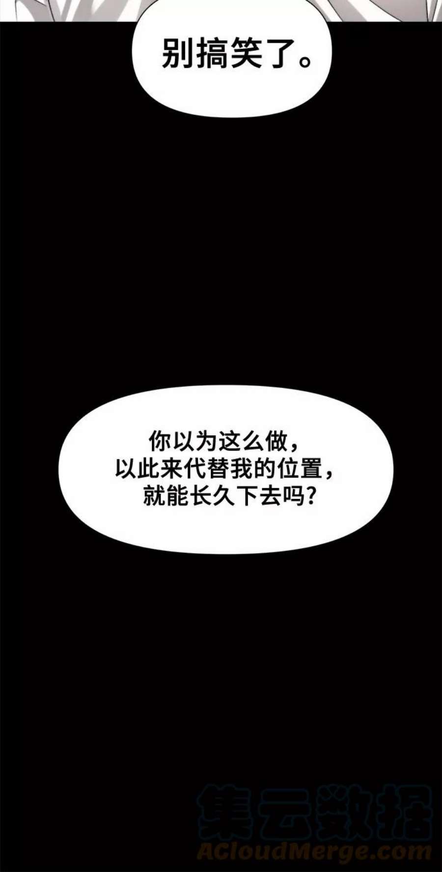 梦到自己自由的飞预示着什么漫画,第31话 13图