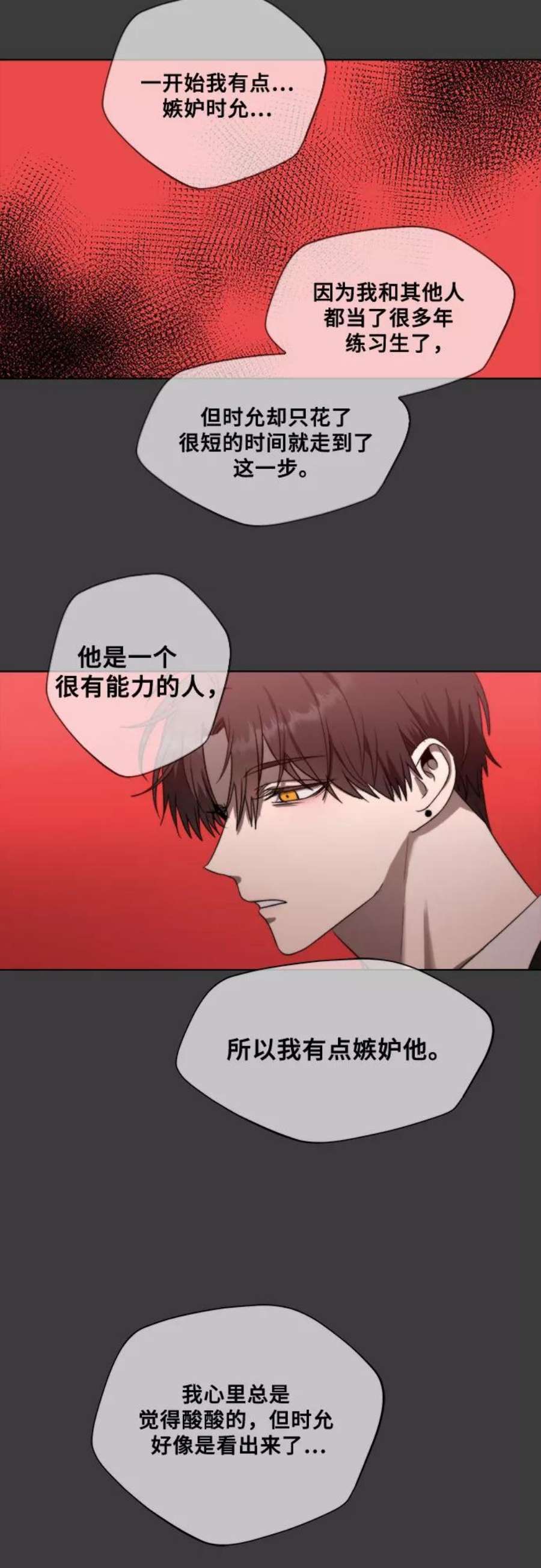 梦到自己自由的飞预示着什么漫画,第31话 35图