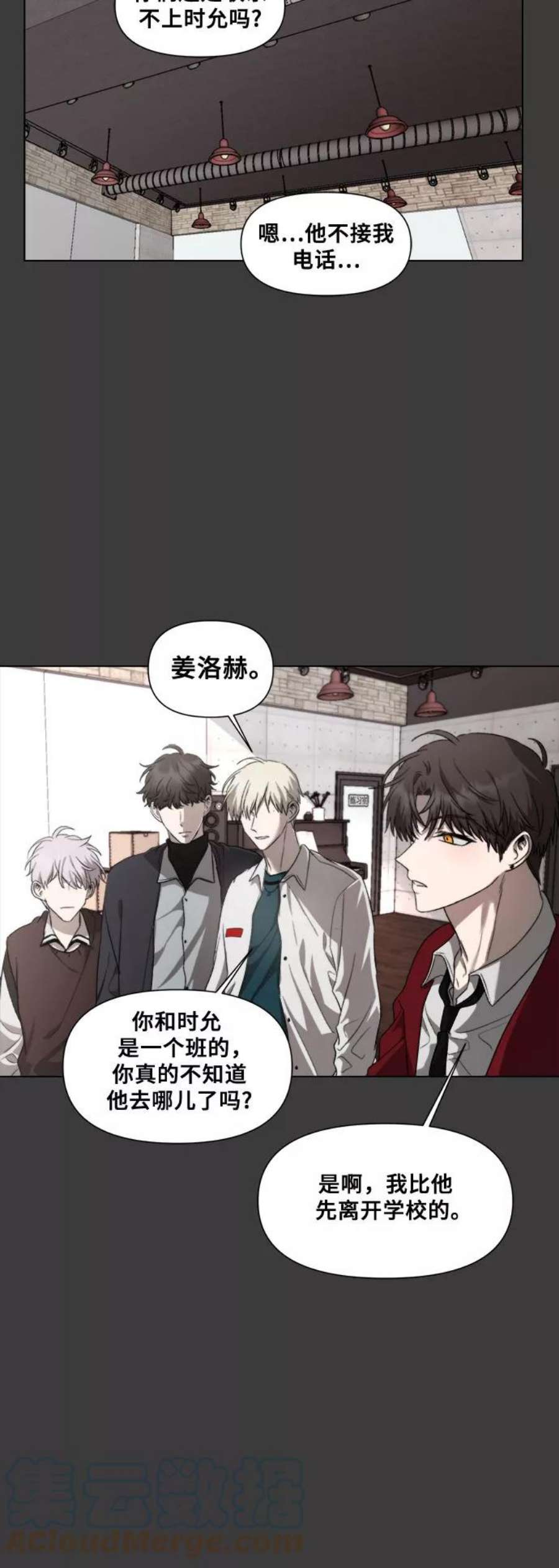 梦到自己自由的飞预示着什么漫画,第31话 70图