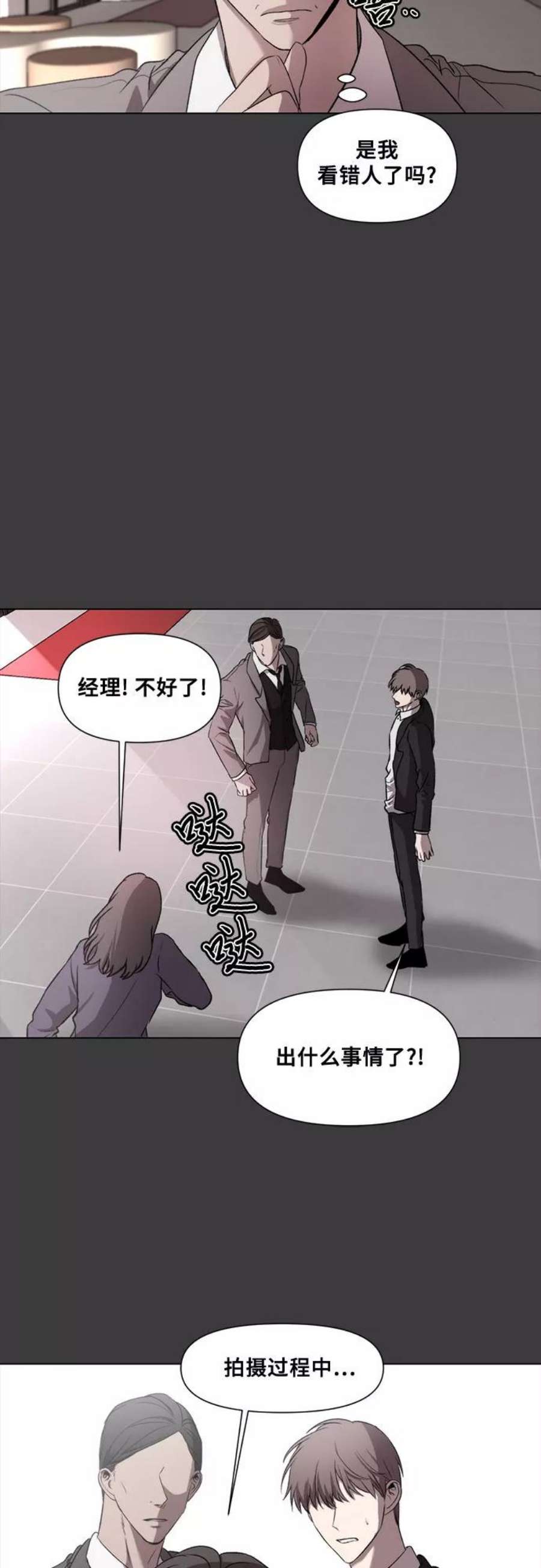 梦到自己自由的飞预示着什么漫画,第31话 2图