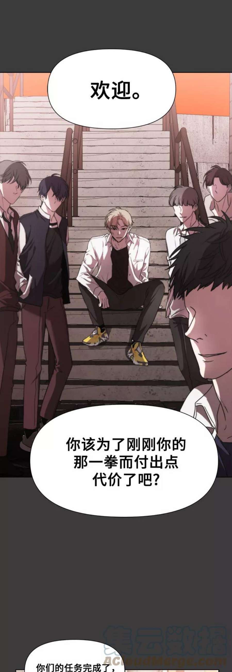 梦到自己自由的飞预示着什么漫画,第31话 67图