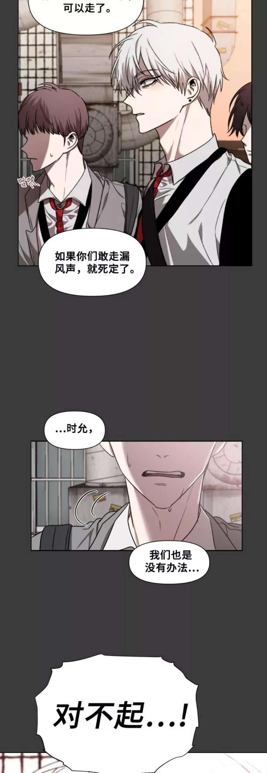 梦到自己自由的飞预示着什么漫画,第31话 68图