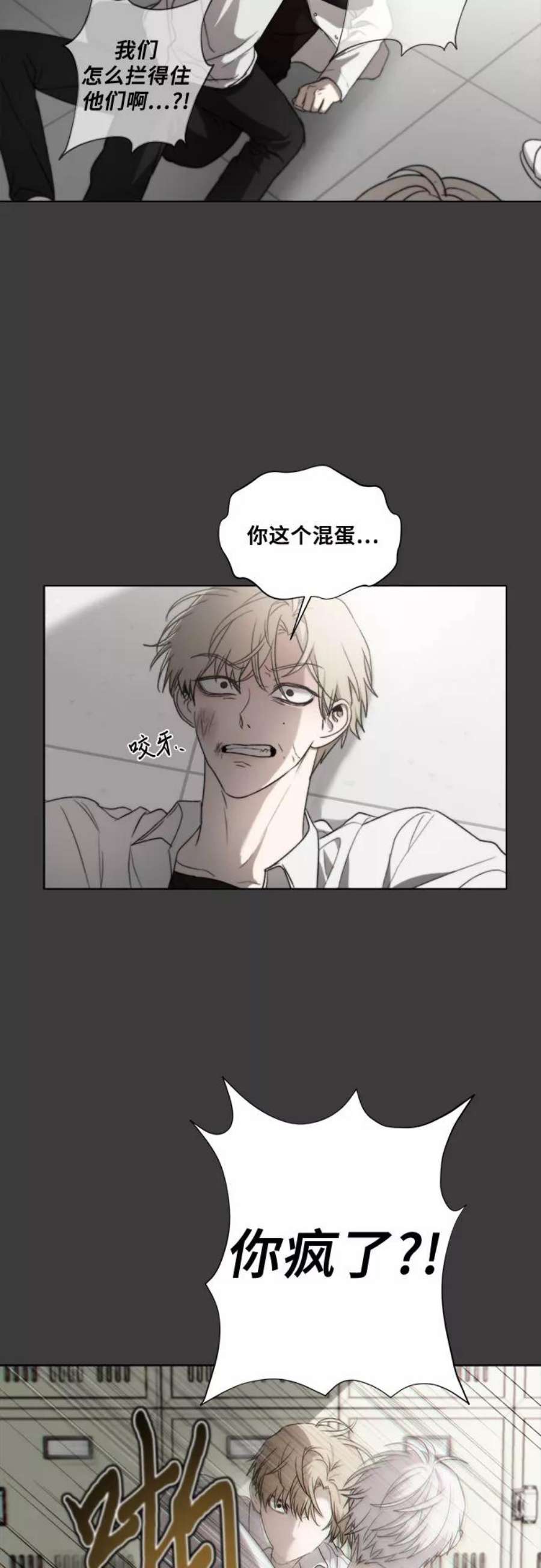 梦到自己自由的飞预示着什么漫画,第31话 51图